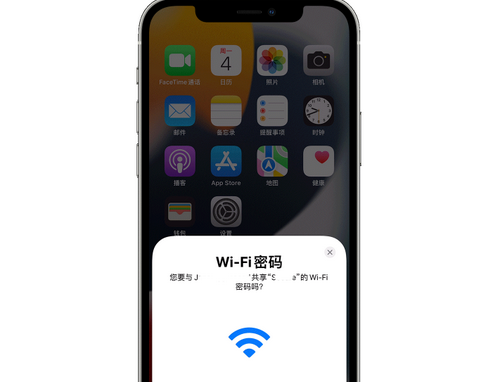 牧野苹果15维修店分享iPhone15如何共享Wi-Fi密码