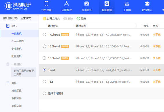 牧野苹果售后维修分享iPhone提示无法检查更新怎么办