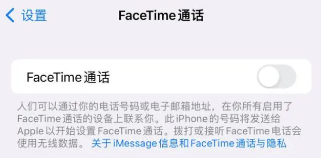 牧野苹果维修服务分享如何躲避FaceTime诈骗 