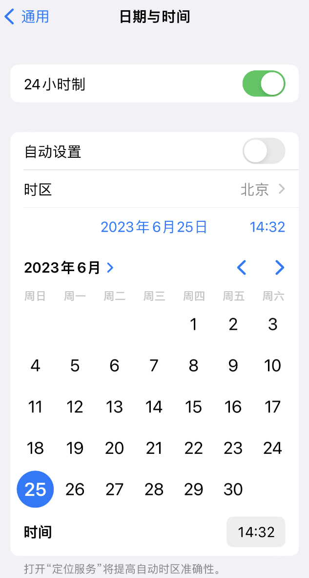 牧野苹果维修服务分享如何在iPhone上设置节假日闹钟 